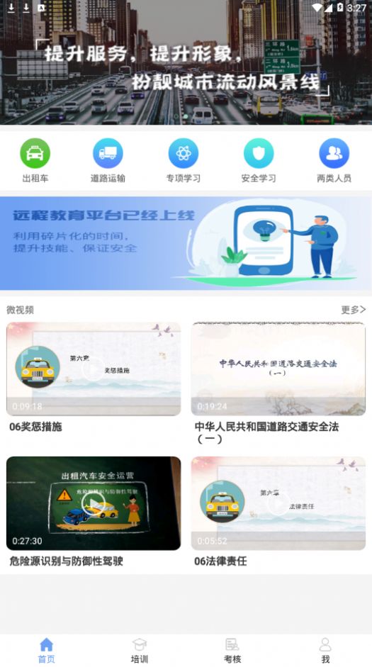 五鑫方达远程教育  v2.2.2图2