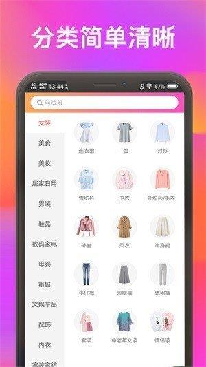 小慧查券  v1.0.4图3