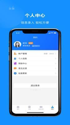 艺合源管家  v1.0.0图3