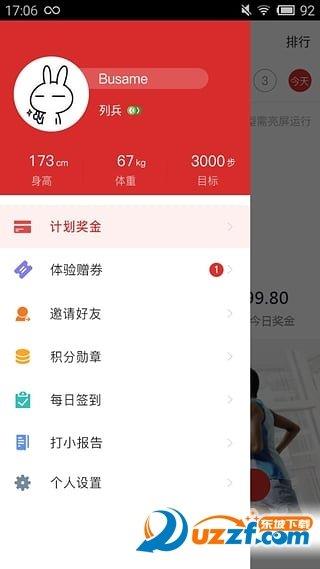 原力  v2.2.3图2