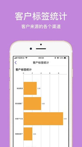 企客宝  v1.55图1