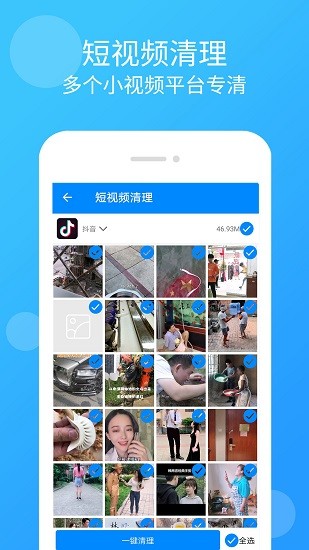 手机管家杀毒清理  v2.6.0图3