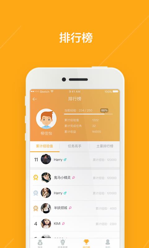 易淘金  v1.0图3