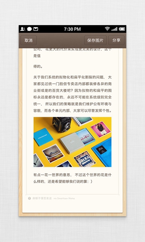 锤子便签  v3.7.5图3