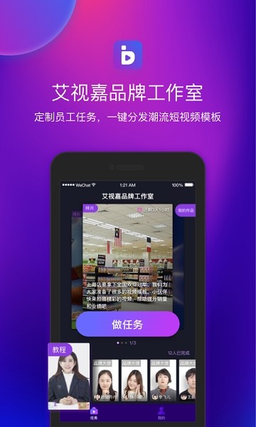 艾视嘉  v1.6.0图3