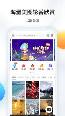 墨迹天气怀旧版  v1.1.0图2