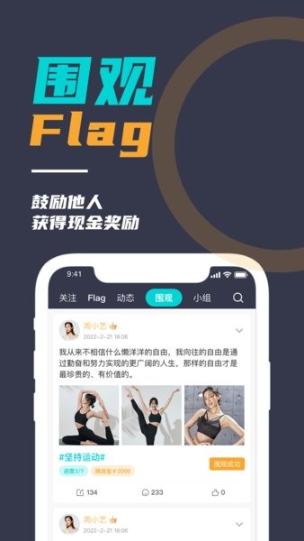 微自律  v2.1.0图2