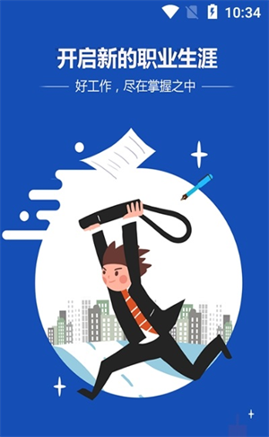 贵州人才网  v1.0.1图1