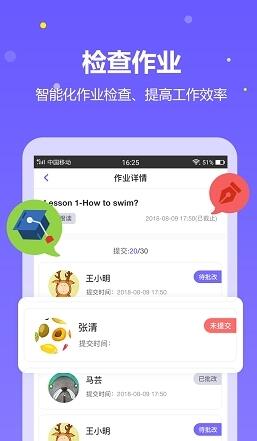 趣学英语教师端  v1.3.5图3