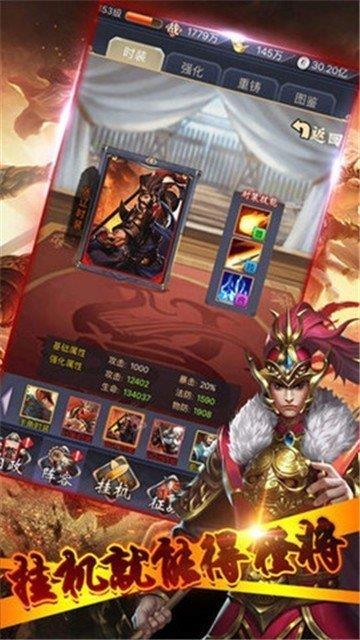 三国名将令  v3.0图1