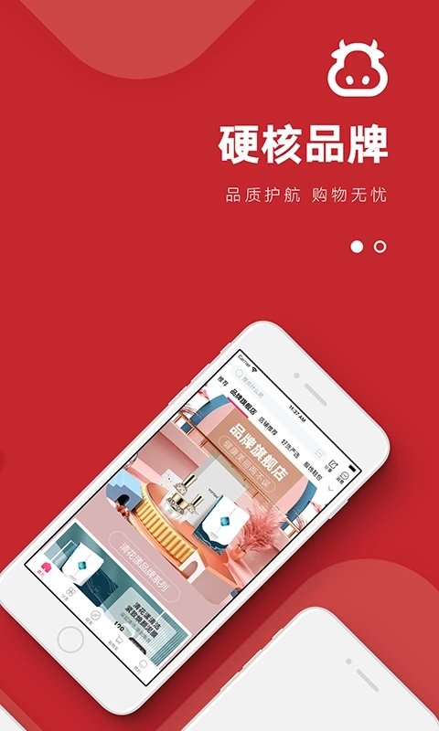 众享亿家  v5.8.22图3