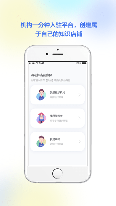 人单合一  v1.0.1图1