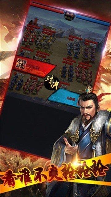 三国名将令  v3.0图3