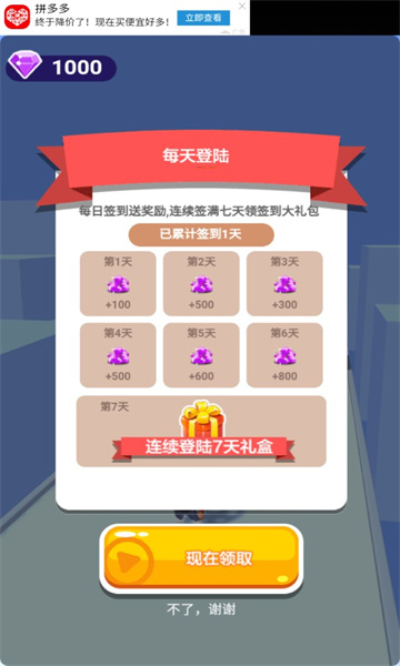 快乐转圈圈  v1.1图2