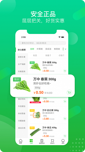 家物优选  v4.0图1