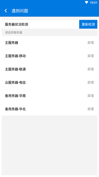 如来星计划  v1.0.0图2