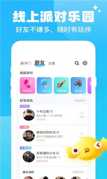 酷游部落免费版  v1.0图2