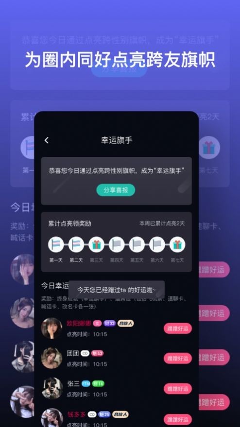 跨友2024  v1.0.0图1