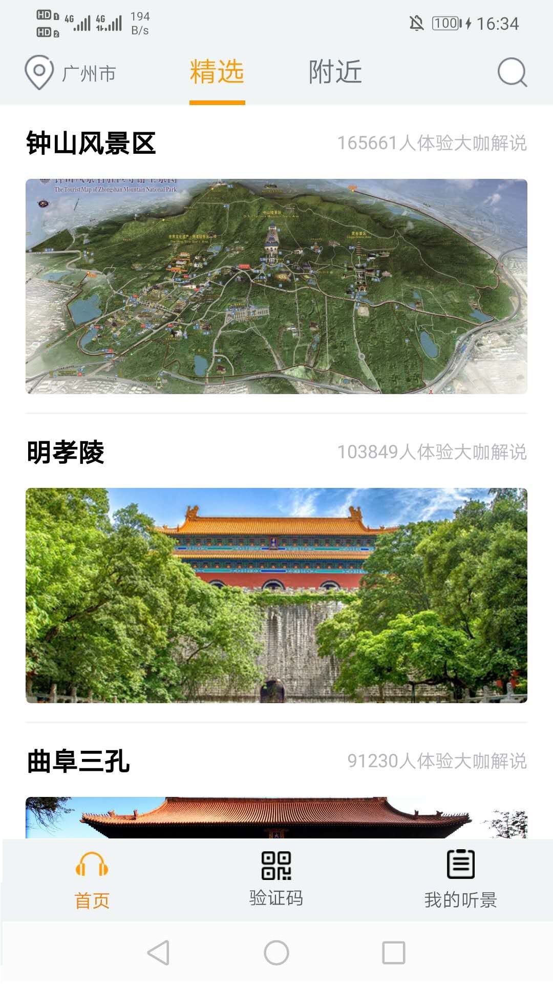 大师讲解  v1.0.0图3