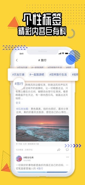 狐友2023  v3.6.1图3