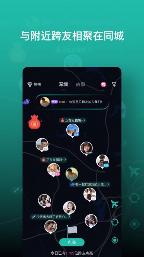 跨友2023  v1.0.0图2