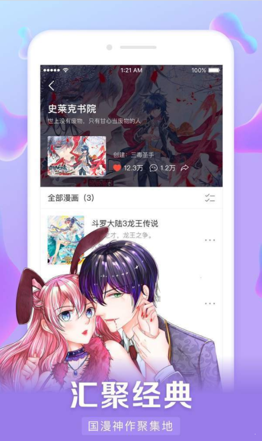 好漫6免费漫画最新版  v3.0.5图2