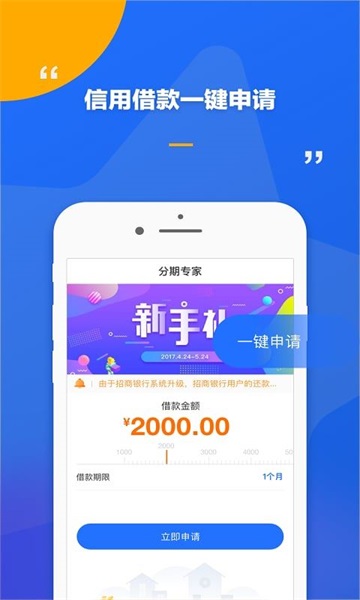 金福气贷款app  v1.0图3