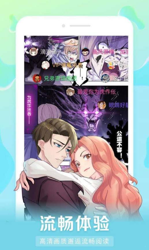 好漫6免费漫画最新版