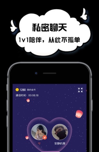 空空语音2023  v2.9.0.0图1