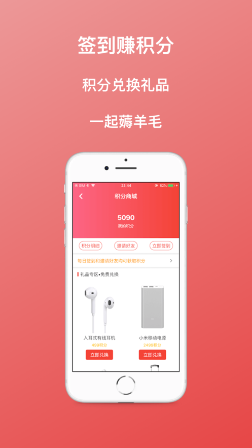 好物好价  v1.2.6图3