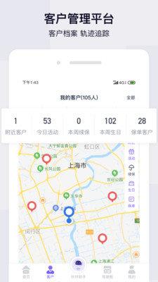 蛮牛伙伴  v1.3.19图3