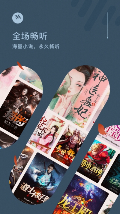 番茄畅听音乐版免费下载苹果