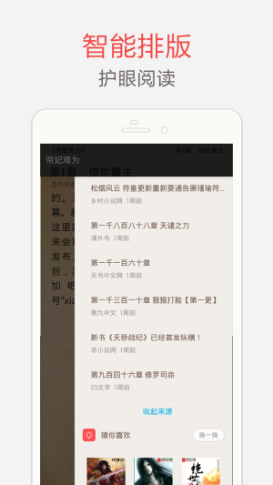 海纳免费全本小说app  v5.0.220图2