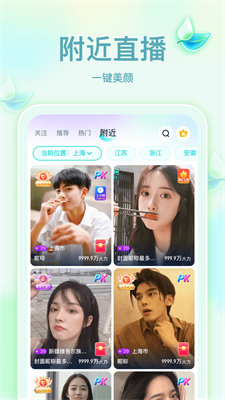 奇乐直播app