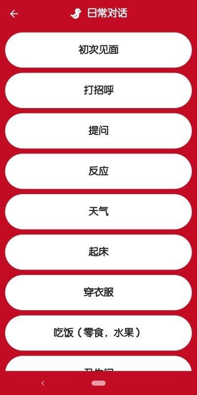 抱抱啾  v1.0图1