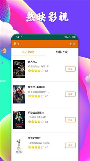 完美影视大全电视版app下载官网  v6.6.6图3