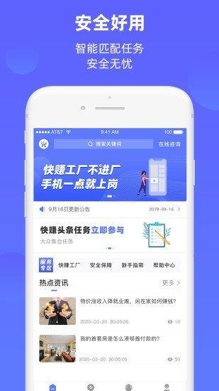 快赚工厂  v1.0.1图3