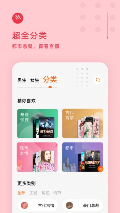 番茄畅听2023新版本