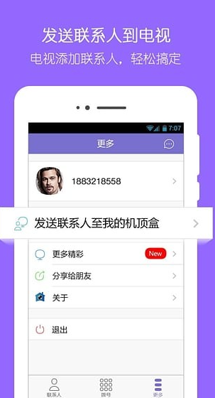 想家  v1.5.1.71图3