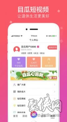 拍呱呱官网登录  v1.0.2图2