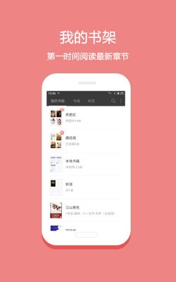 读零零小说2023  v1.9.8图2