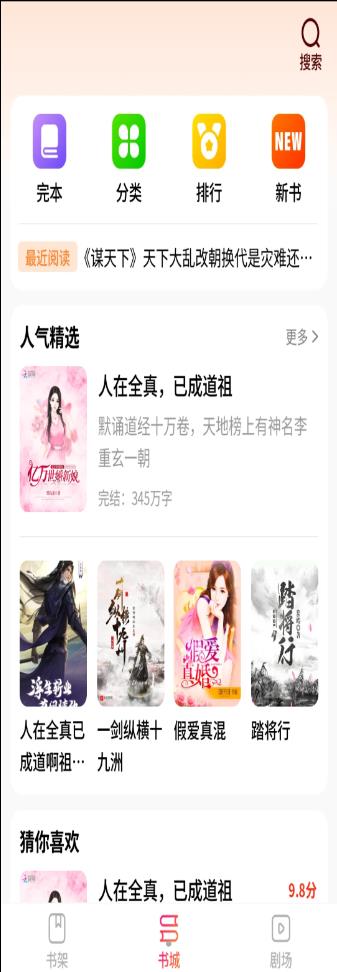 多多趣看手机版  v1.0.1.5图2