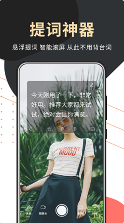 句易提词器  v1.0.1图3