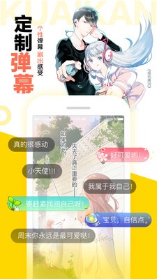 可酷米漫画