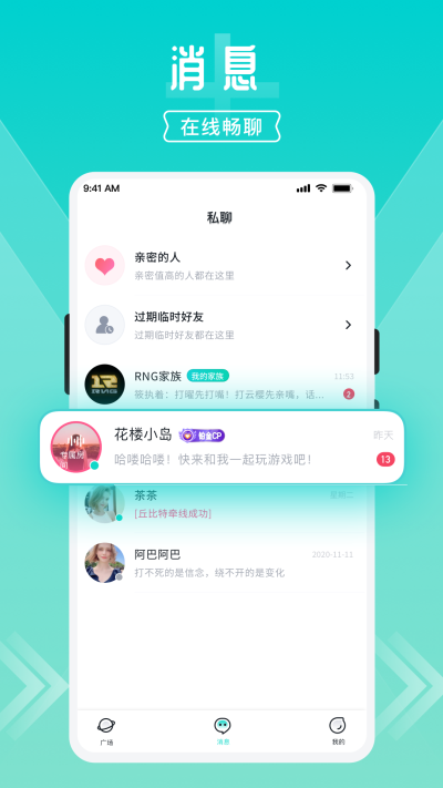 开团领队版下载最新版本  v1.7.6.7图1