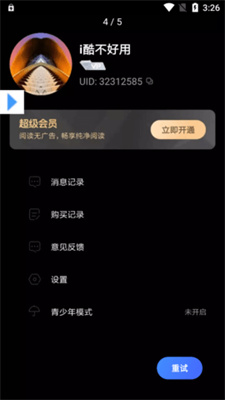 可乐漫画动漫  v5.0.0图3