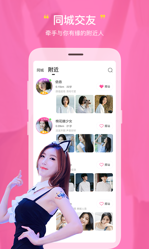 恋否  v2.3.3图1