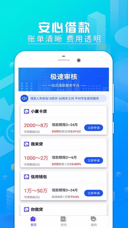 即刻贷款免费版  v2.1.5图3