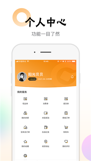 阳光贝贝  v3.0.1图1