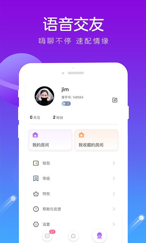 积木交友app官网  v1.0图2